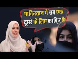 मुसलमान बकरीद नहीं मना सकते  Pakistan में अहमदिया काफ़िर?  Mirza Ghulam Ahmad