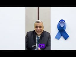 اسباب النزيف بعد انقطاع الطمس وازاى السيده تتصرف لو حصل لها هذا