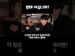 일본에서 이성에게 속옷 선물을 하면? #shorts #여행유튜버