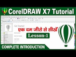 Coreldraw Interface and Introduction | Coreldraw X7 Tutorial for Beginners in Hindi /Urdu | Lesson-1