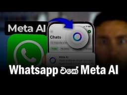 I Tried Meta's AI on WhatsApp | meta ai sinhala | whatsapp meta ai