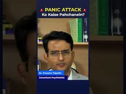 पैनिक अटैक क्या होता है?⚠️जानिए संकेत! #shorts #panicattack #symptoms