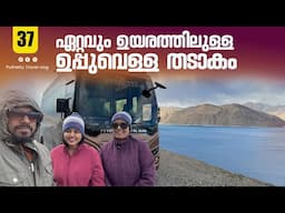 The highest salt water lake - Pangong Lake  |  EP - 37 |   Caravan Family Trip to  Himalayas |
