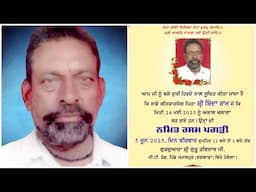 || Live_Antim Ardass || SH Shinda Ram