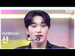 [페이스캠4K] 에이티즈 산 'Lemon Drop' (ATEEZ SAN FaceCam) @SBS Inkigayo 250615