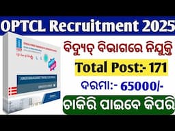 OPTCL Recruitment 2025 //OPTCL  171 New post// Eligibility criteria// Salary