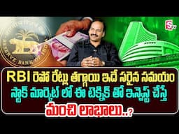 Stock Market for Beginners 2025 | How to Earn Money in Stock Market | Ganugapati Trading | SumanTV