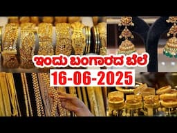 Gold Prices in Karnataka Today | 16-06-2025 | Today Gold Rates in Kannada | YOYO TV Kannada Gold