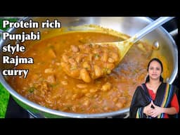 செம்ம ருசி !! கறி குழம்பை மிஞ்சும் சுவையில் ராஜ்மா கறி / side dish for Chapati / Rajma curry