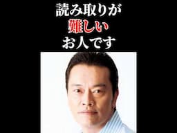遠藤憲一  〇が見えないタイプ #顔チェック