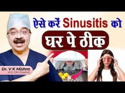 ऐसे करें Sinusitis को घर पे ठीक || SINUS HEADACHE PREVENTION HOME REMEDIES AND TREATMENT