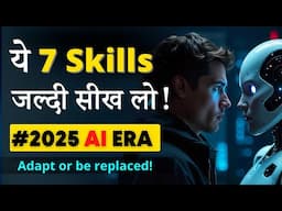 ये 7 High-Value Skills ज़िंदगी बदल देगी! | Everyone Must-Learn in AI Era 2025