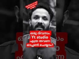 Yt Studio ഒരു ദിവസം എത്ര തവണ ഓപ്പൺ ചെയ്യാം? yt studio Settings Malayalam