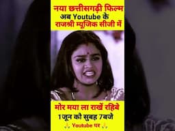 Sunil Soni | Alka Chandrakar | Cg Movie Song | Sun Le Tai Mor Jawara | Bobby Khan, Partibha Pandey