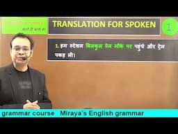 Miraya's English classes #ytshorts #ssccgl #cpo #nda #cds #bank #upsc