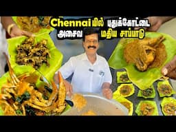 செட்டிநாட்டு அசைவ மதிய சாப்பாடுக்கு சென்னையின் Don't Miss உணவகம் | MSF