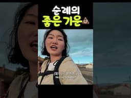 이게 바로 순례적 사고  #산티아고순례길
