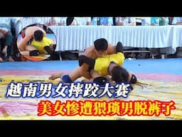 越南男女摔跤虎牙妹， 美女惨遭猥琐男脱裤子，直接被摔破防了！#小北格斗 #虎牙妹#越南摔跤比赛