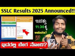 How to check SSLC exam result 2025 Kannada || How to check SSLC results in phone? | SSLC result 2025