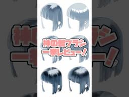 【便利機能🖌️】神の髪ブラシ｜CLIP STUDIO PAINT（クリスタ）