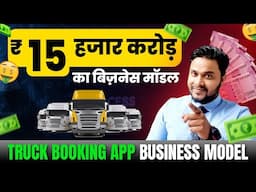 Truck Booking App Business Model EXPLODED | 15000 Crore Ka Business Market - Truck Booking App