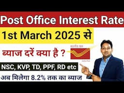 Post office Interest Rate March 2025 | Post Office Fixed Deposit | Tax Saving FD