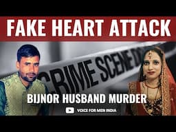 BIJNOR RAILWAY EMPLOYEE MURDERED BY WIFE ALLEGEDLY TO SECURE HIS GOVERNMENT JOB | HUSBAND MURDER