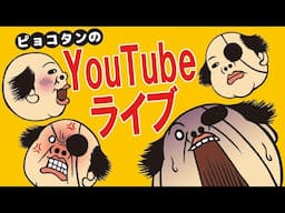 プロ野球の開幕戦を観ながら今年の千葉ロッテマリーンズの戦力を語る！【ピョコタン・野島慎一郎・nakanoしん】