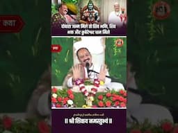 दोबारा जन्म मिले शिव भक्ति,शिव भक्त और कुबेरेश्वर धाम मिले #pandit_pradeep_ji_mishra #viralshort