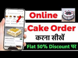 Free Cake Order Kare Zomato App Se ? | How to order cake online | Online Cake Order Kaise Kare