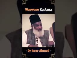 Waswaso Ka Aana || Dr Israr Ahmed #shorts #reels #waswasa