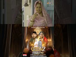 બોલે રે બંધાણા સાજન લાડલા - Tejal Thakor | #pravinravat #tejalthakor #royalbanna2 #status #love