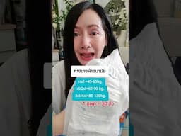 กางเกงผ้าอนามัยใส่สบายซึมซับดีมาก#กางเกงผ้าอนามัยmemeeie