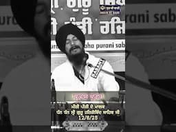 Guru Hargobind Patshah Prakash Purab