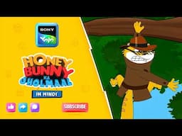 हनी बनी जासूस | Honey Bunny Best Scenes | Only on Sony YAY!