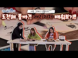 팔도 찍고 유람기 41회
