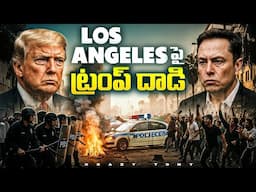 What is happening in los angeles? | Donald Trump vs Elon Musk | Los Angeles R*ots @KrazyTony