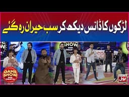 Larkon Ka Dance Dekh Kar Sab Hairan Reh Gaye | Game Show Aisay Chalay Ga | Danish Taimoor