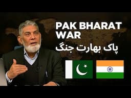 Pak India war : Is this the solution ? | Prof Dr Javed Iqbal |
