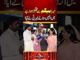 Begum ko manane Shouhar Libertay Poch gya | Sayapa | Lahore Rang