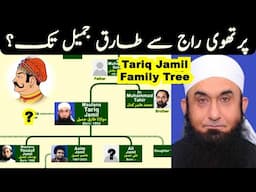Tariq Jamil Family Tree | The most Influential Muslim Scholar Today