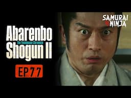 The Yoshimune Chronicle: Abarenbo Shogun II Full Episode 77 | SAMURAI VS NINJA | English Sub