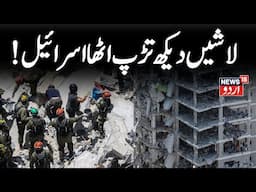 Israel-Iran War LIVE: Haifa Comes Under Attack, First Responders Head To Missile lmpact Site | N18G