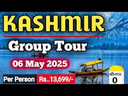 Kashmir Group Tour | 06 May 2025 | Kashmir Tourist Places | Kashmir Tour Guide | Rs 13,699 | कश्मीर