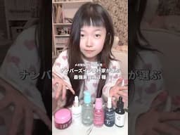 ナンバーズイン愛してるけどメガ割安すぎて心配 う〜んみんな今だネ‼️ #pr #ナンバーズイン美容液 #ナンバーズイン #numbuzin