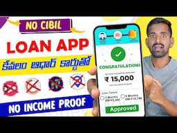 Loan App Fast Approval In 2025 😲 New instant loan app without income proof 🔥 Bad CIBIL Score Loan