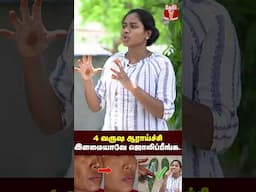 இதுவரைக்கும் தப்பா தான் நினைச்சிட்டு இருக்கோம்😱