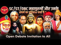 SJL577 | Jati ya Dhrm dekh kar padhaya ja raha Bhartiy Mahapurusho ka Itihas ? | Science Journey