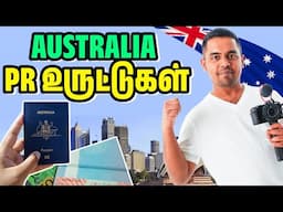 🇦🇺 ஆஸ்திரேலியா PR பொய்கள் EXPOSED | PR உருட்டுக்கள் மற்றும் கட்டுக்கதைகள்