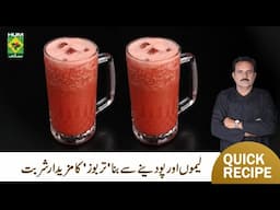 Refreshing Watermelon Juice Recipe by Chef Jamali | Perfect Summer Drink | Masala TV